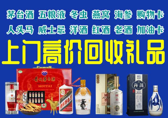 东宝区回收烟酒