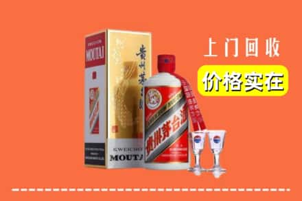诚信求购:东宝区高价回收茅台酒