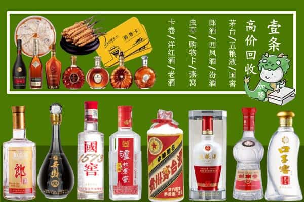 东宝区回收名酒哪家好