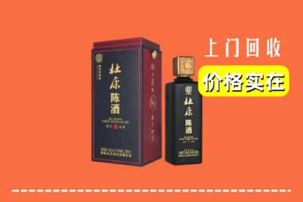 东宝区回收杜康