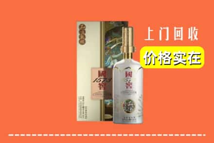 东宝区回收国窖1573