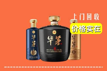 东宝区回收华茅酒