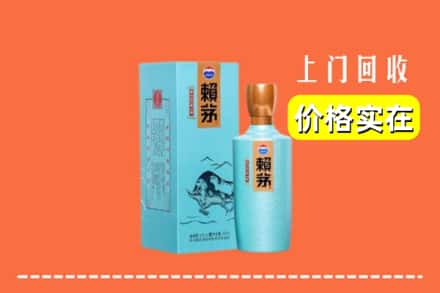 东宝区回收赖茅