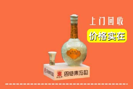 诚信求购:东宝区高价回收四特酒
