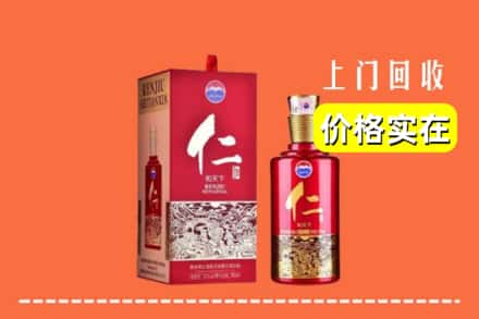 诚信求购:东宝区高价回收仁酒