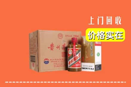 诚信求购:东宝区高价回收精品茅台酒