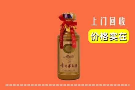 东宝区回收30年茅台酒