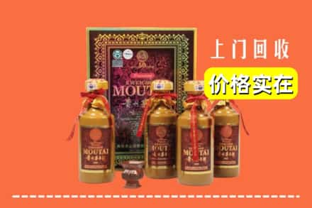 东宝区回收50年茅台酒