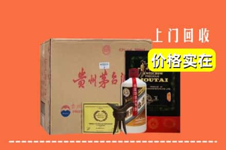 东宝区回收陈酿茅台酒