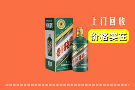 东宝区回收纪念茅台酒